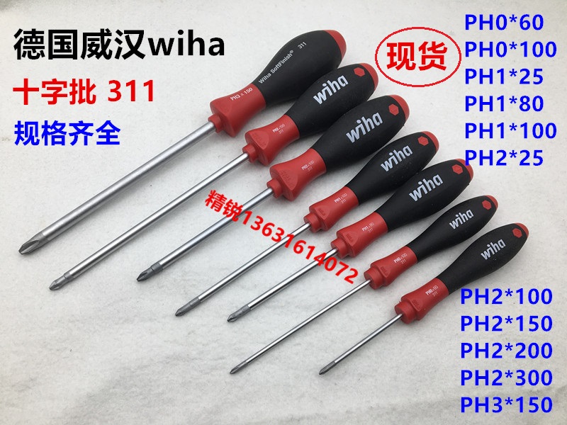 302 word batch Germany imported Weihan WIHA tool 311 Phillips screwdriver PH0 PH1 PH2 PH3