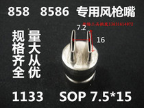 858 nozzle A1133 hot air gun nozzle BGA air nozzle BGA air nozzle on both sides hot air nozzle 1133B
