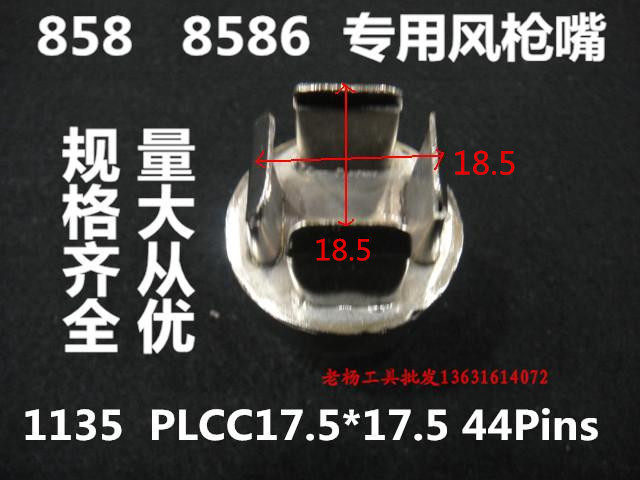 858 nozzle A1135 A1135B hot wind gun nozzle BGA wind nozzle spray nozzle 1135B quadrilateral out of wind