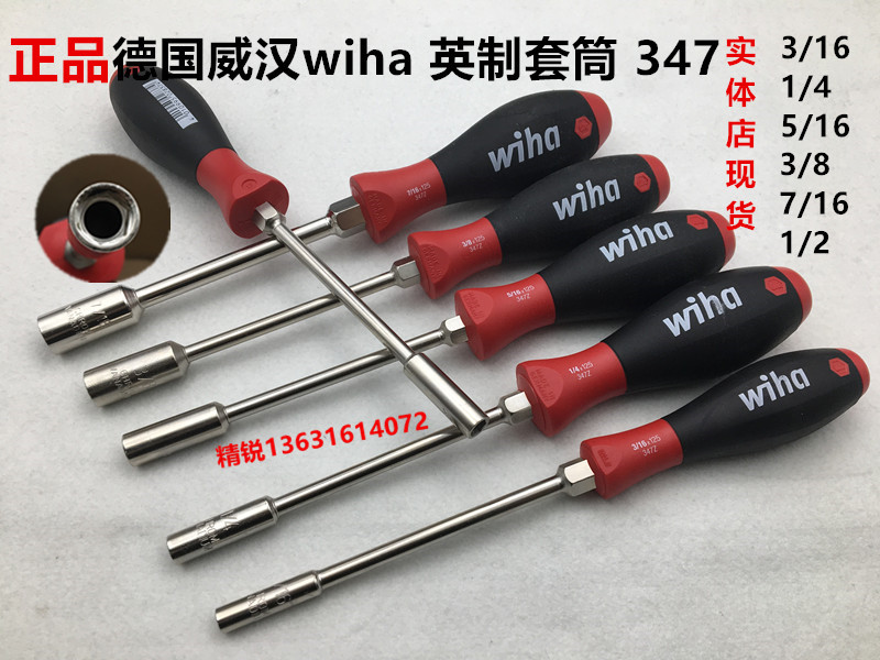 Germany WIHA 347 02836 inch socket screwdriver 3 16X125 hex nut wrench