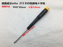 Germany Wiha Weihan 273 ESD 07641 anti-static cross Precision screwdriver PH0 * 50 imported 3mm