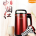 máy làm sữa hạt elmich Jiuyang Soymilk home tự động nhỏ thông minh lọc miễn phí đa chức năng cửa hàng chính hãng máy làm đậu nành Sữa đậu nành Maker