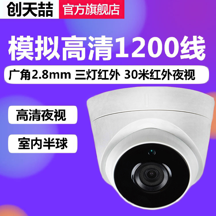 Analog indoor hemisphere HD 1200 line elevator wide-angle infrared camera Sony 2 8mm surveillance camera