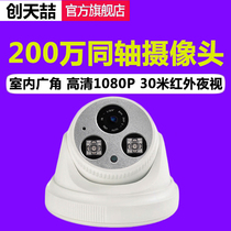 2 million Coaxial Analog High Definition Camera Hemisphere Indoor Wide Angle Night Vision Home Probe Compatible Hyacom Dahua