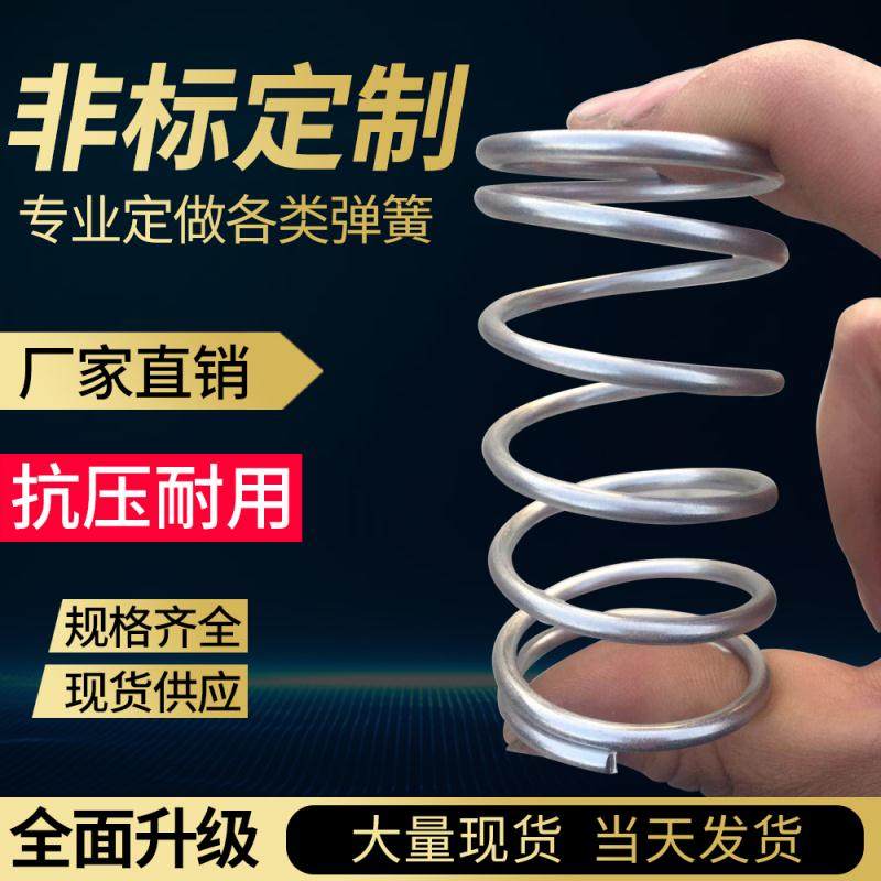 Spring steel Stainless steel size spring return spring spring Super elastic shock absorption stretch Non-standard customization
