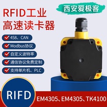 IGK-R500 site AGV card reader RFID site industrial card reader does not leak FDX-B and EMID dual band