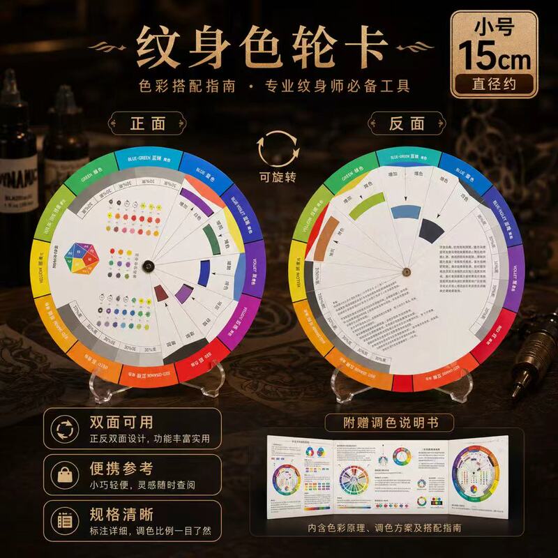 Tattoo-Specific Color Cards Can Mix Any Color You Want, Including Rare Colors, Chinese Color Cards