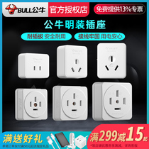 Bull Ming-mounted open-line socket two-three-hole 10A three-phase four-wire 16A 25A 32A high-power industrial plug