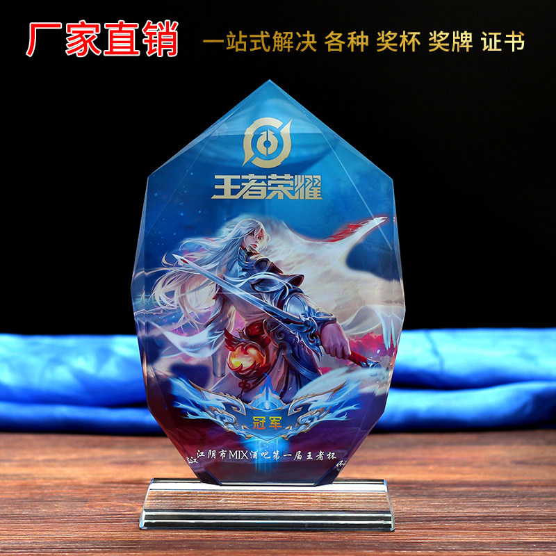 The Glory of Kings esports game Competition Crystal Trophy is set to make medals and peace elite surrounding League of Legends