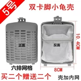 适配 Мундштук для стирки, сетчатая сумка, 3026G, 3009G, 3009G