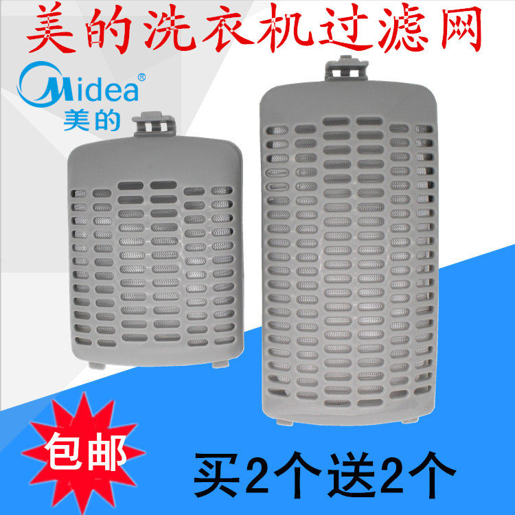 Beauty Washing Machine Accessories Filter Bag MB65-3026G MB62-3009G (S) MB60-3009G (S)