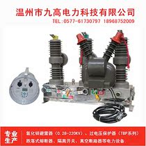10KV high voltage vacuum circuit breaker zw32-12f 630 outdoor column switch smart with watchdog