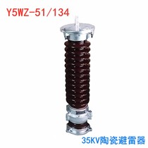 35KV power plant-type high voltage ceramic of zinc oxide surge arrestor (MOA) Y5WZ-51 134 35KV high voltage surge arrester