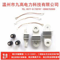 Nine high direct selling lightning arrester with bracket with bracket with thick wire high voltage arrester 9 pieces