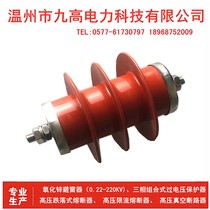 Factory direct power station type high voltage zinc oxide arrester HY5WZ-10 27 6KV high voltage arrester
