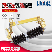 Outdoor High Pressure Drop Fuse RW3-12 200A 10KV Drop Switch 12KV Lek Switch