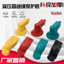 Factory direct transformer insulation protective sheath high voltage silicone rubber sheath transformer insulation cover 7 installed