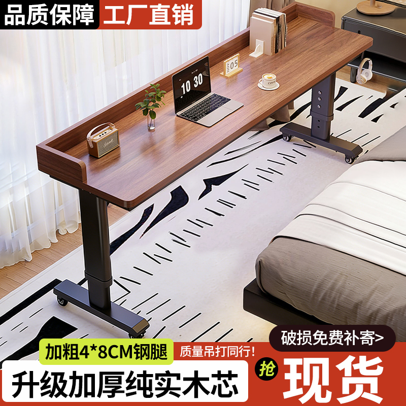 Solid Wood Desk, Movable Long Table, Home Adjustable Workbench, Office Desk, Computer Desk, Multi-Functional Cross-Bed Table