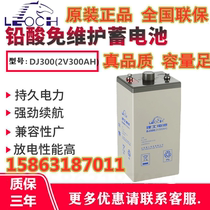 Leoch battery 2V300AH Leoch DJ300 valve-controlled lead-acid maintenance-free UPS EPS DC screen battery