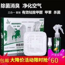 Ou Xin Jingwei Knight Green Space Car deodorant health air tongue guard new car formaldehyde deodorant
