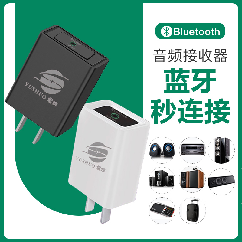 New 5 0 Bluetooth receiver turned speaker sound power amplifier audio lossless stereo smart retrofit Wireless-Taobao