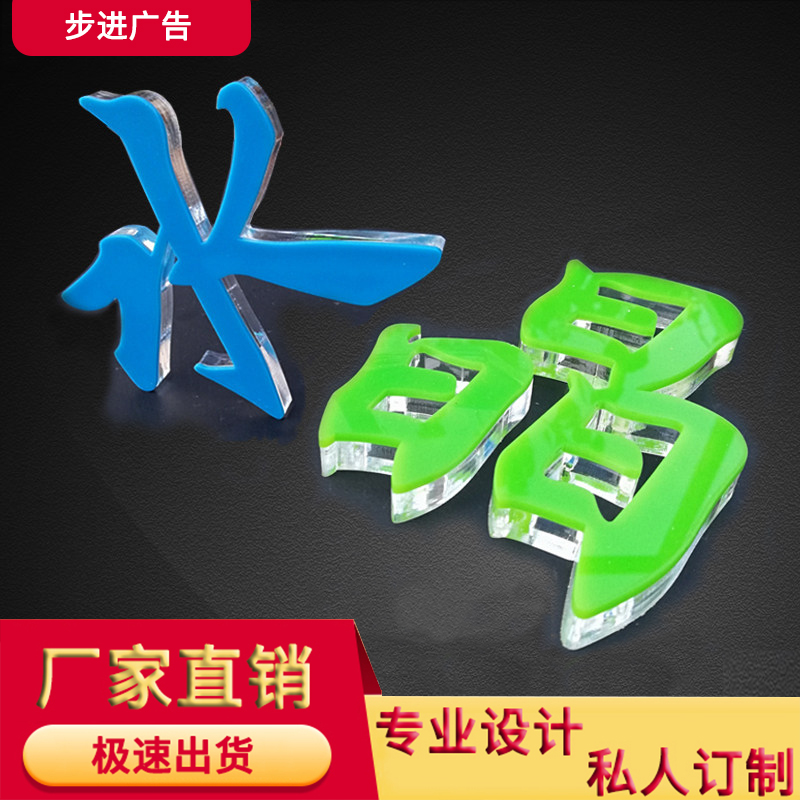 Outdoor background wall Crystal pressed acrylic word custom door signboard PVC three-dimensional organic foam production