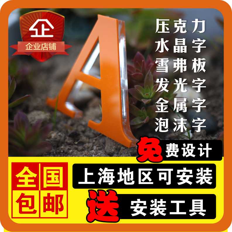 Background wall New Crystal PVC Shiffer Panel Sign stereo glowing organic word customization