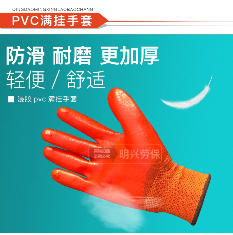 Găng tay bảo hộ lao động bằng nhựa PVC dày toàn bộ chống thấm nước, chống trơn trượt, chịu dầu và chống mài mòn Găng tay bảo hộ lao động nhúng hoàn toàn bằng cao su