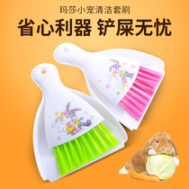 Pet Cleaning Brush Small Darling Sanitary Cleaning Supplies Rabbit Manure Clean The Dutch Pig Hamster Household Goods