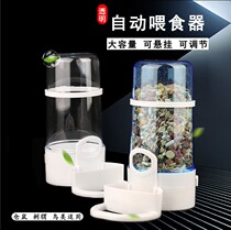 Hamster Auto-feeder hamster Sage Hedgehog Squirrel Birds Automatic Feeding Vessel Food Basin Supplies