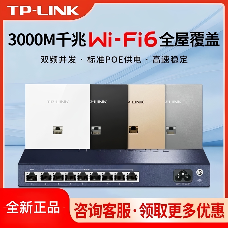 Tp-Linktl-Xap3002Gi-Poe Wifi6 Dual-Band Gigabit 86-Type Ap Panel Xap1502Gi-Poe Tp-Linktl-Xap3002Gi-Poe Wifi6 Dual-Band Gigabit 86-Type Ap Panel Xap1502Gi-Poe