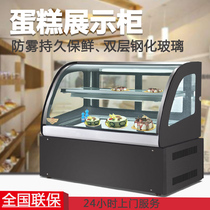 Lanxin cake cabinet refrigerated display cabinet commercial desktop arc type air-cooled defogging fresh-keeping refrigerated cake cabinet 0 9 meters