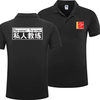 Huấn luyện viên cá nhân ngắn tay áo sơ mi POLO cotton ve áo Áo thun nam và nữ thể dục áo polo có cổ