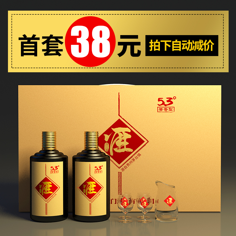 酒匪三爷 贵州酱香型53度纯粮食原浆收藏老酒