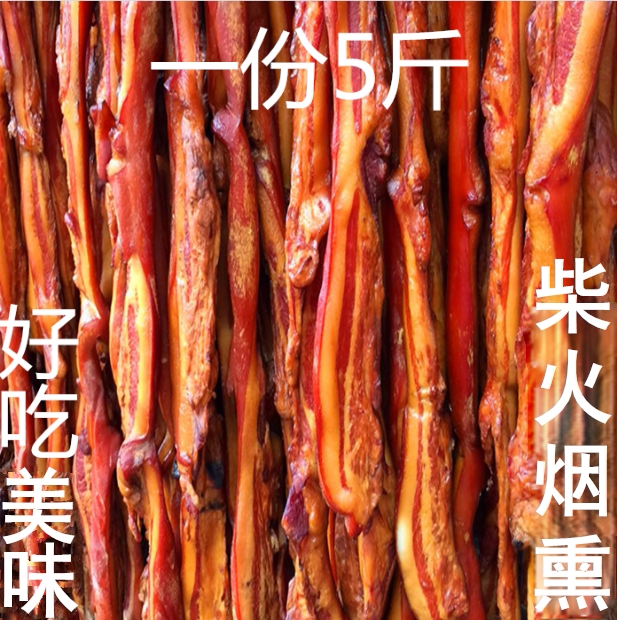 Fat bacon 5 pounds of Hunan specialty Wuhua bacon pickled bacon bacon non-Sichuan Guizhou sausage