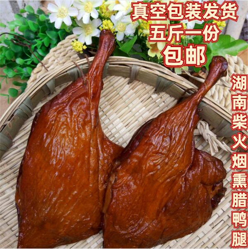 Hunan Taste Smoked Traditional Crafts Food Wax meat Smoked cured meat Pork Native pork produced Xiangxara Meat 2500g