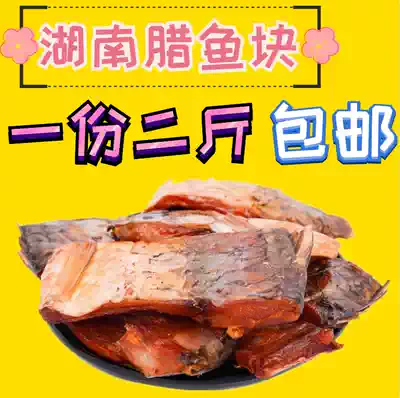 Salted fish Hunan specialty handmade smoked salted fish dry grass carp 1000g bacon sausage