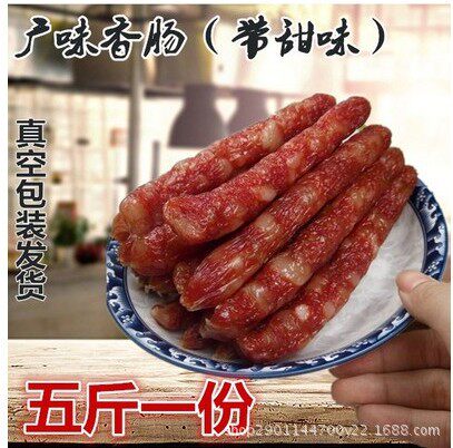 Wide style sausage Zhongshan Jiangmen sausage 5 catty sausage sweet and salty flavor whole sausage barbecue sausage smoked sausage