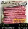 Jiangmen Sausage Sausage Hunan specialties salty steamed restaurant Malatang hot barbecue shop necessary lean sausage flavor sausage