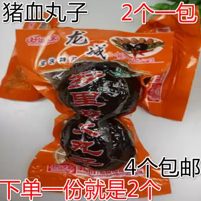 Hunan specialty pig blood balls Shaoyang handmade smoked firewood blood Baba tofu bacon flavor