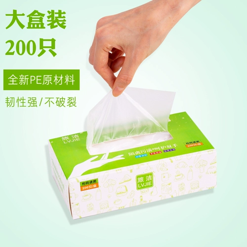 Одноразовая экстракция перчатки толстая пища, пластиковая пленка прозрачная долговечная домашняя коробка