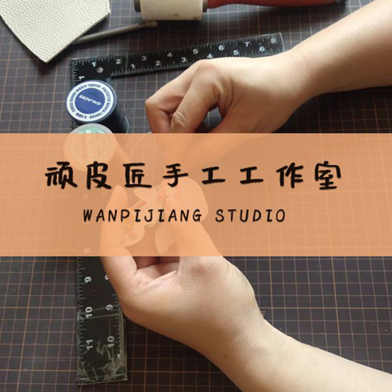 顽皮匠手工studio的LOGO
