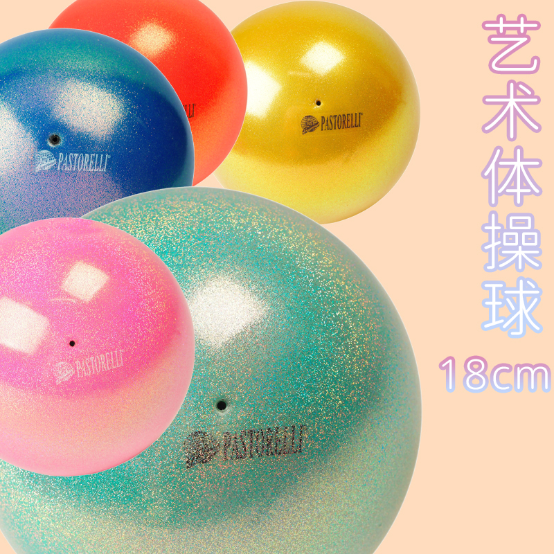 Italian pastorelli Pastorre art gymnastics ball 18cm dazzling pure colour FIG certified competition with -Taobao