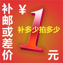 Bubble bathroom 1 yuan to make up the difference postage goods make up the difference a few yuan.