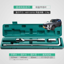 Suitable for Trumpchi GS8 Trumpchi GS5Super car tire wrench cross sleeve tire replacement tire repair tool