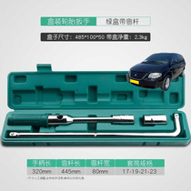 Suitable for Southeast Kailing Junge Lingshen car tire wrench cross sleeve labor-saving tire replacement tire repair tool