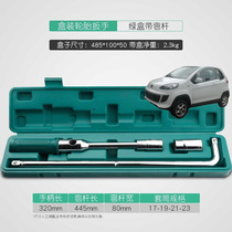 Suitable for Inge EX1 G3 G5 car tire wrench cross sleeve labor-saving tire replacement tire repair tool