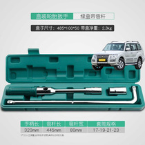 Suitable for Mitsubishi Pajero speed car tire wrench cross sleeve labor-saving tire replacement tire repair tool