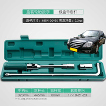Suitable for Hyundai i40 Mingyuxiang Yazun car tire wrench cross sleeve tire replacement tire repair tool