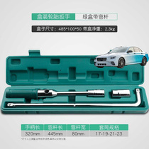 Suitable for Mercedes-Benz New Energy E300 car tire wrench cross sleeve labor-saving tire replacement tire repair tool